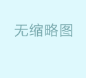 老房整装、二手房整装、旧房整装、店铺整装、办公室整装